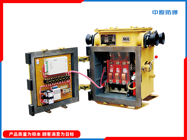 礦用隔爆兼本質安全型真空饋電(diàn)開(kāi)關200